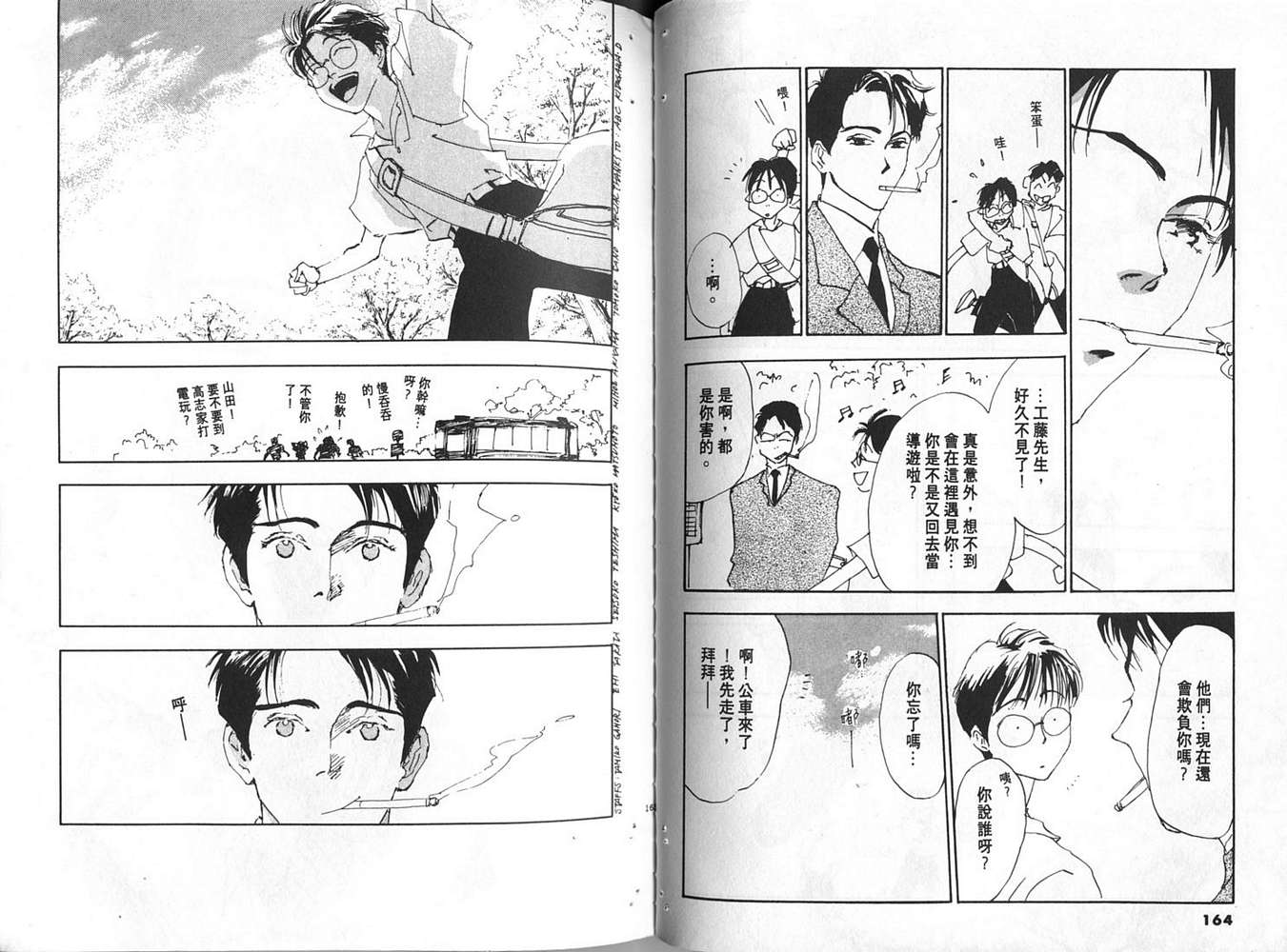 恨情歌韩漫全集-VOL01无删减无遮挡章节图片 