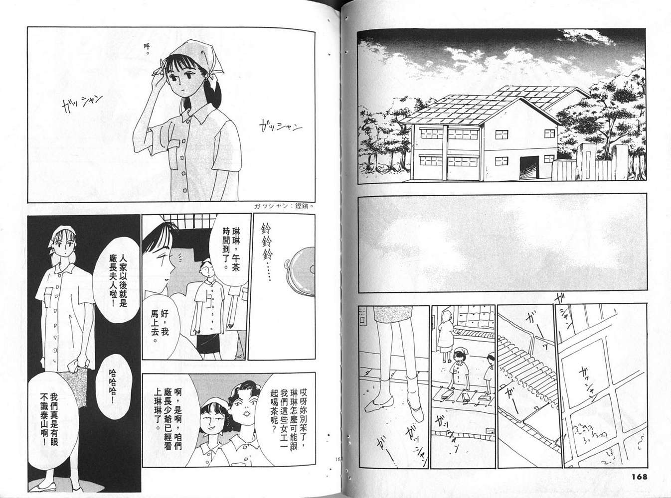恨情歌韩漫全集-VOL01无删减无遮挡章节图片 