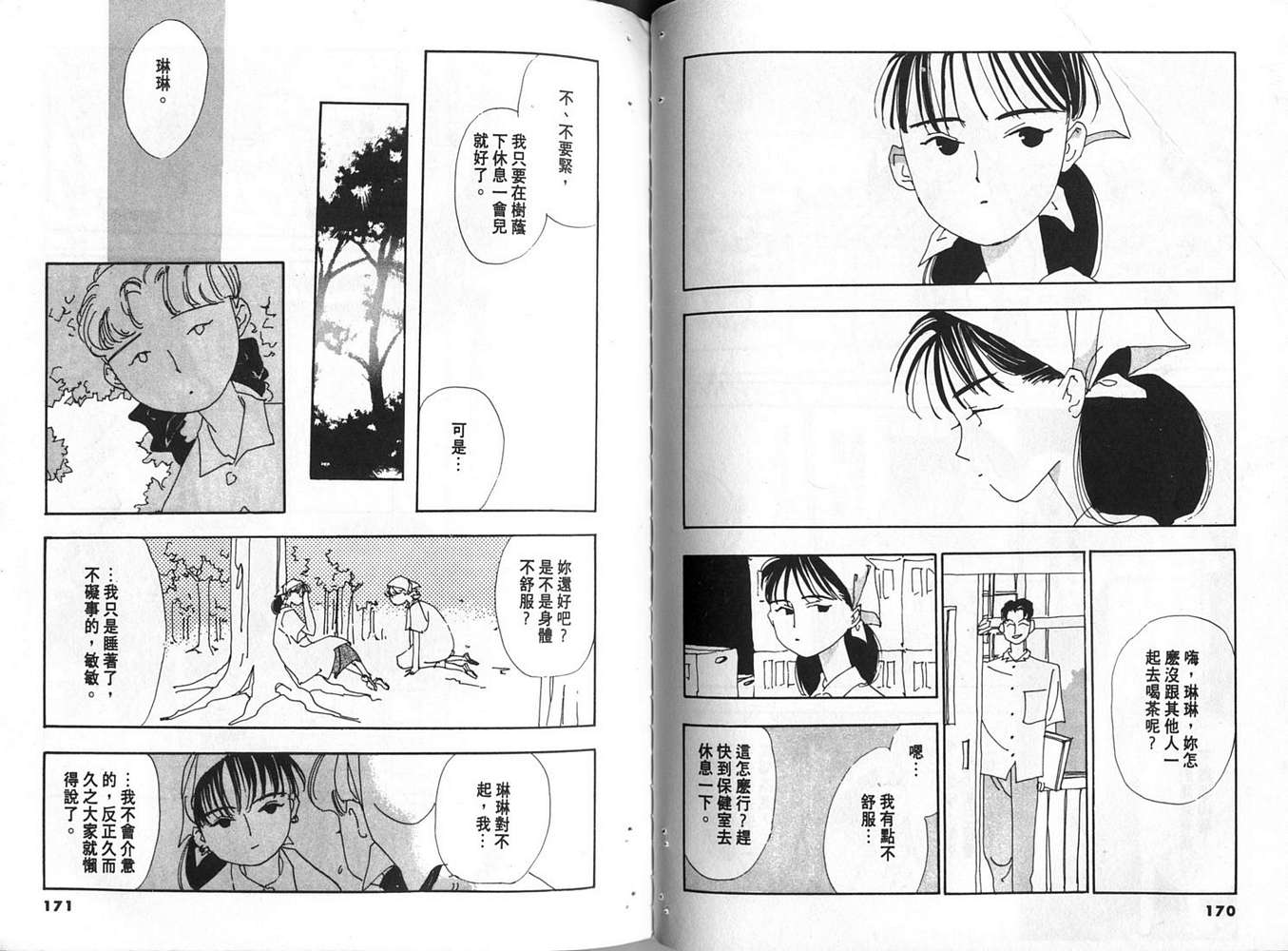 恨情歌韩漫全集-VOL01无删减无遮挡章节图片 