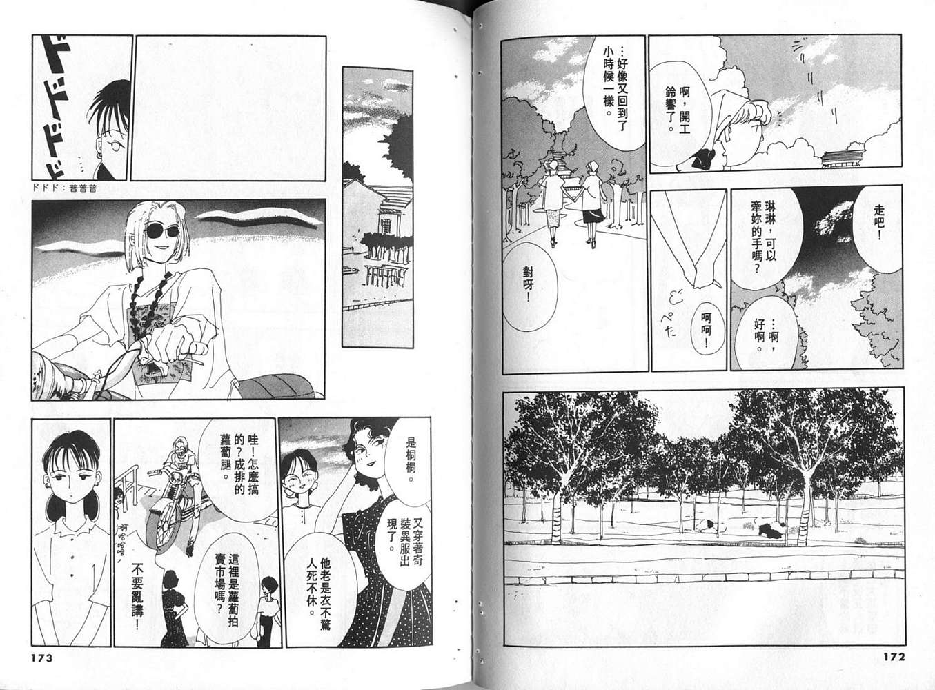 恨情歌韩漫全集-VOL01无删减无遮挡章节图片 