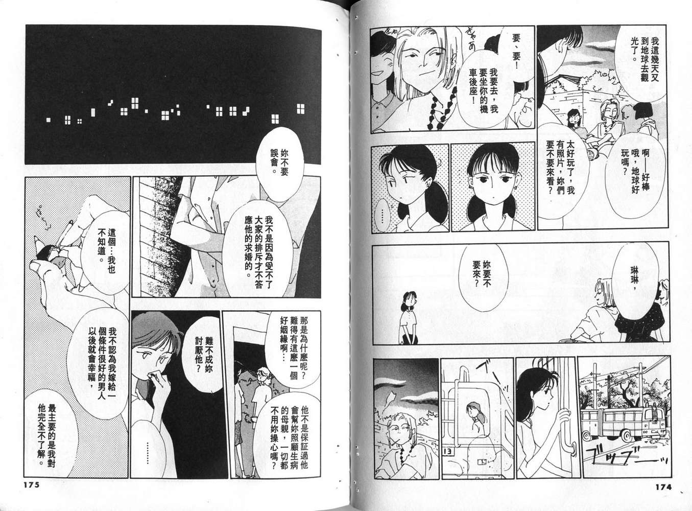 恨情歌韩漫全集-VOL01无删减无遮挡章节图片 