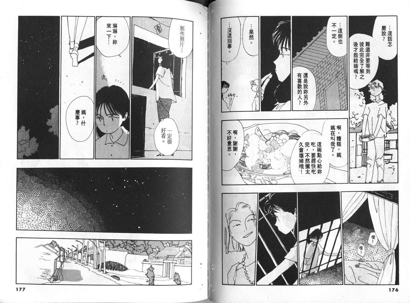 恨情歌韩漫全集-VOL01无删减无遮挡章节图片 
