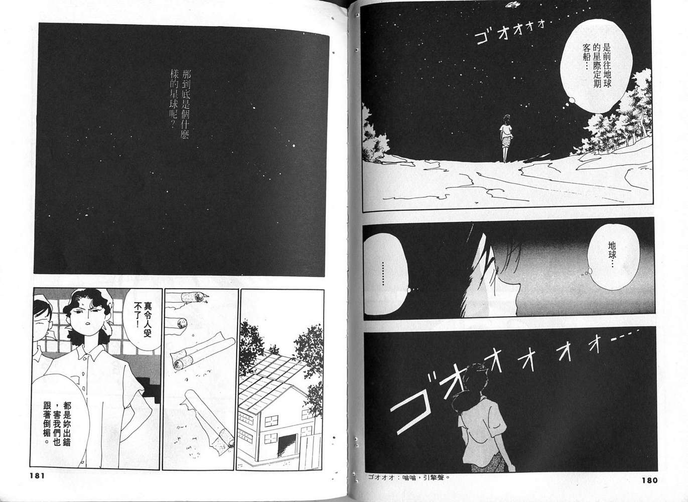 恨情歌韩漫全集-VOL01无删减无遮挡章节图片 