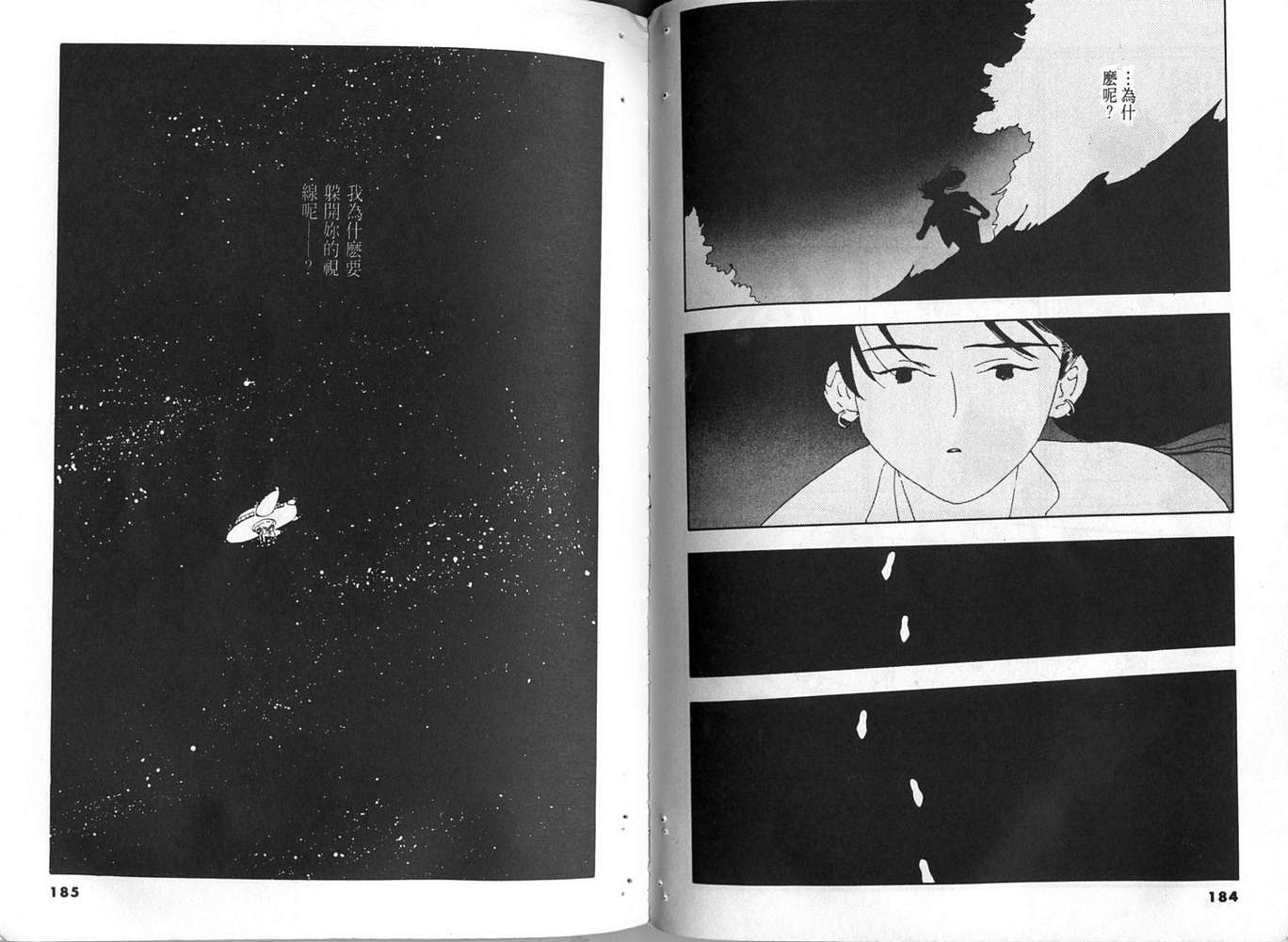 恨情歌韩漫全集-VOL01无删减无遮挡章节图片 