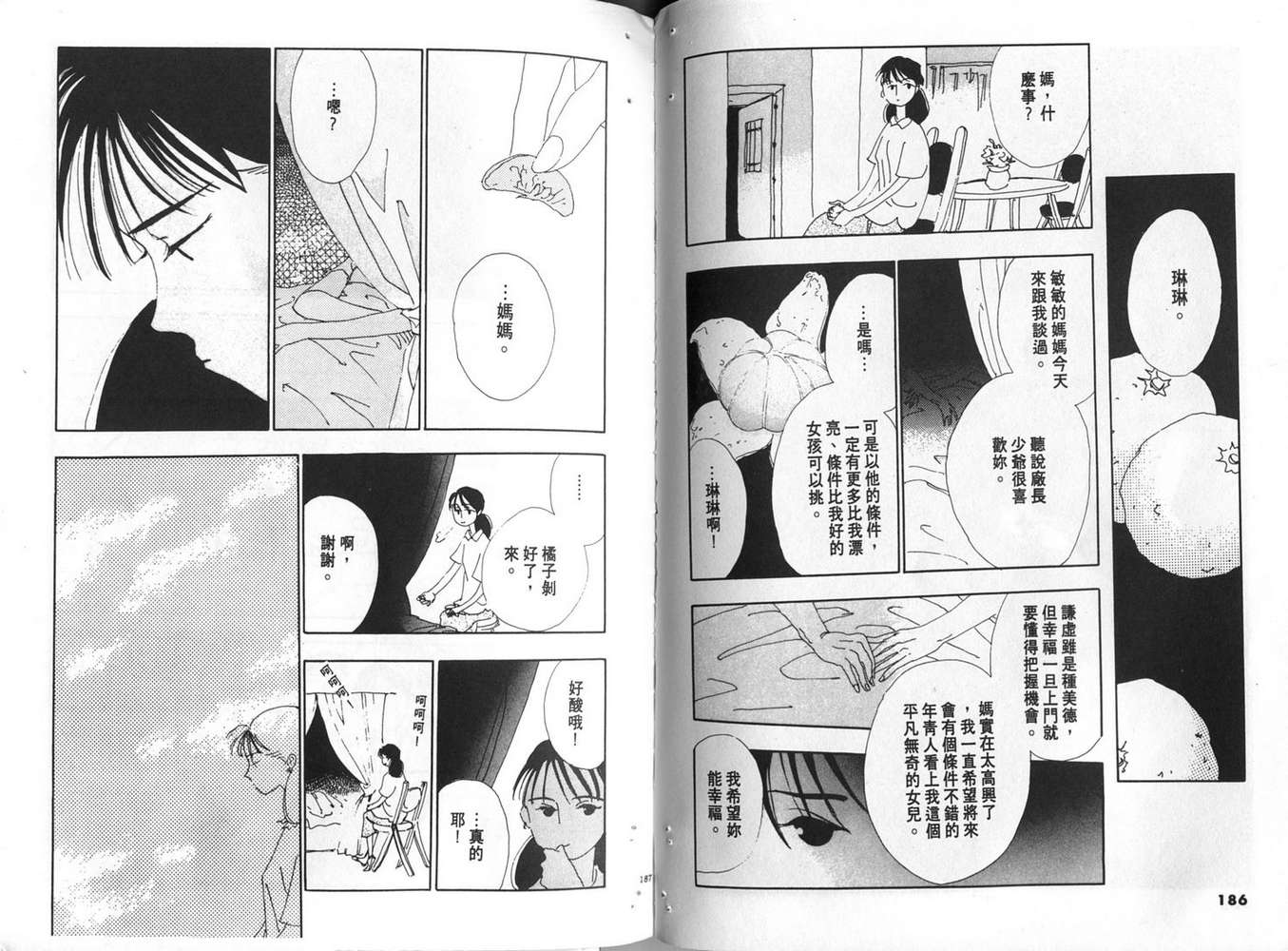 恨情歌韩漫全集-VOL01无删减无遮挡章节图片 