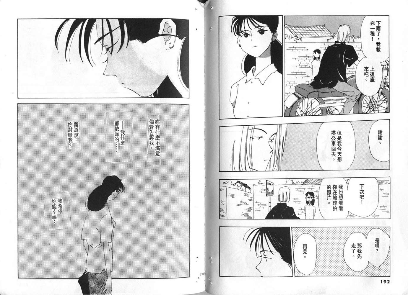 恨情歌韩漫全集-VOL01无删减无遮挡章节图片 