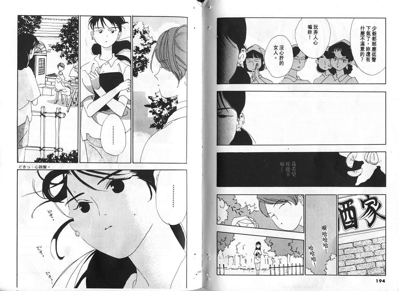 恨情歌韩漫全集-VOL01无删减无遮挡章节图片 