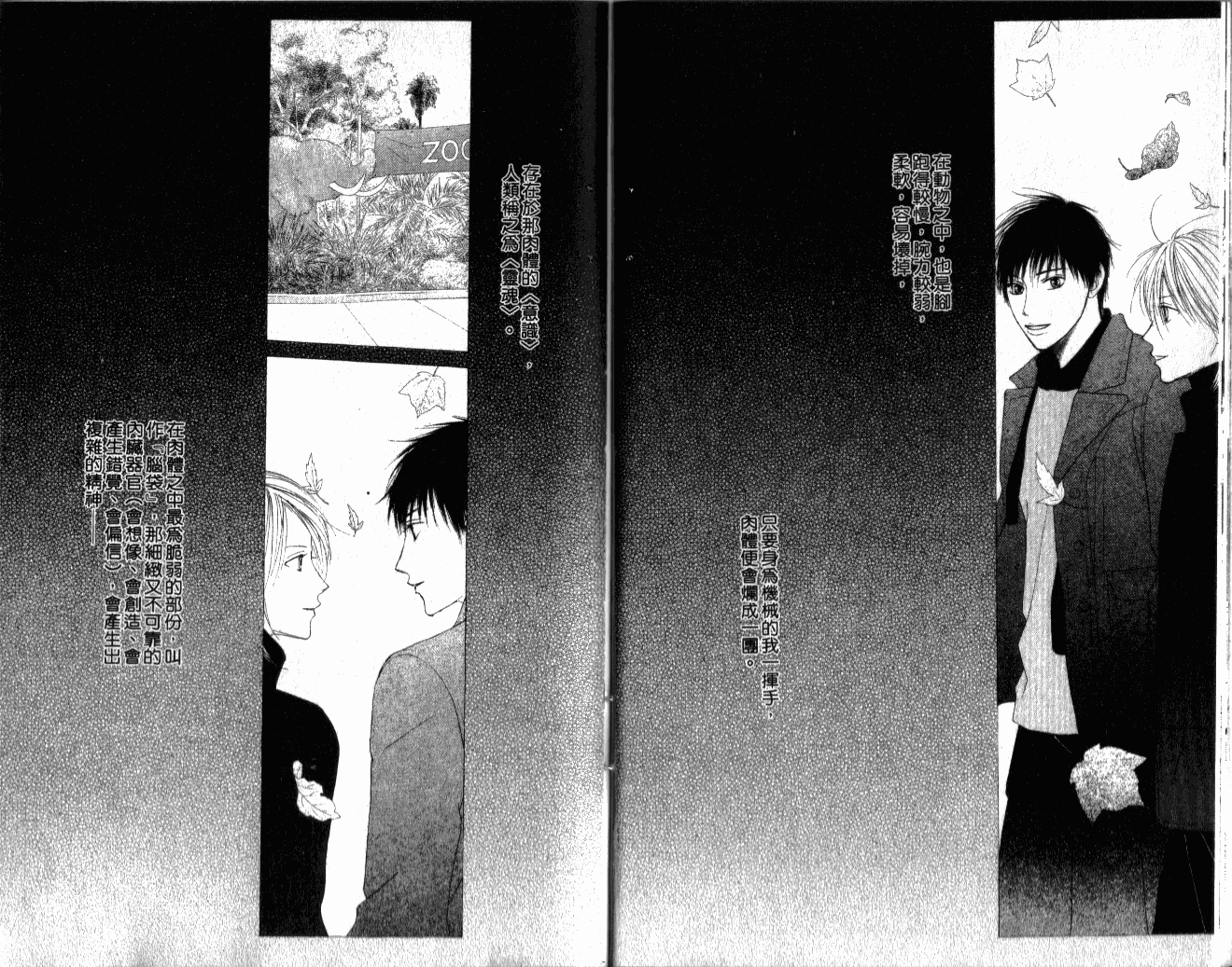 思乡病韩漫全集-VOL01无删减无遮挡章节图片 