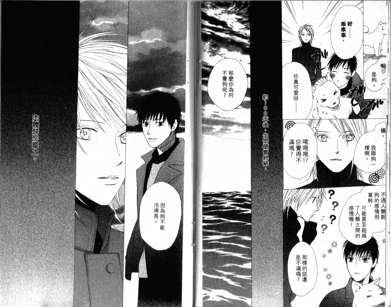 思乡病韩漫全集-VOL01无删减无遮挡章节图片 