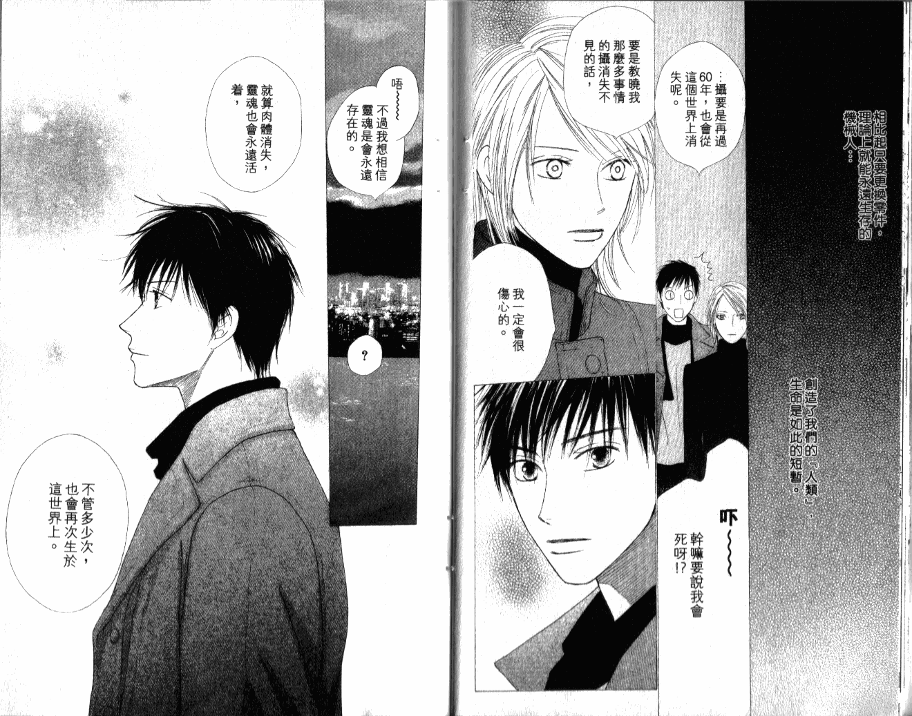 思乡病韩漫全集-VOL01无删减无遮挡章节图片 