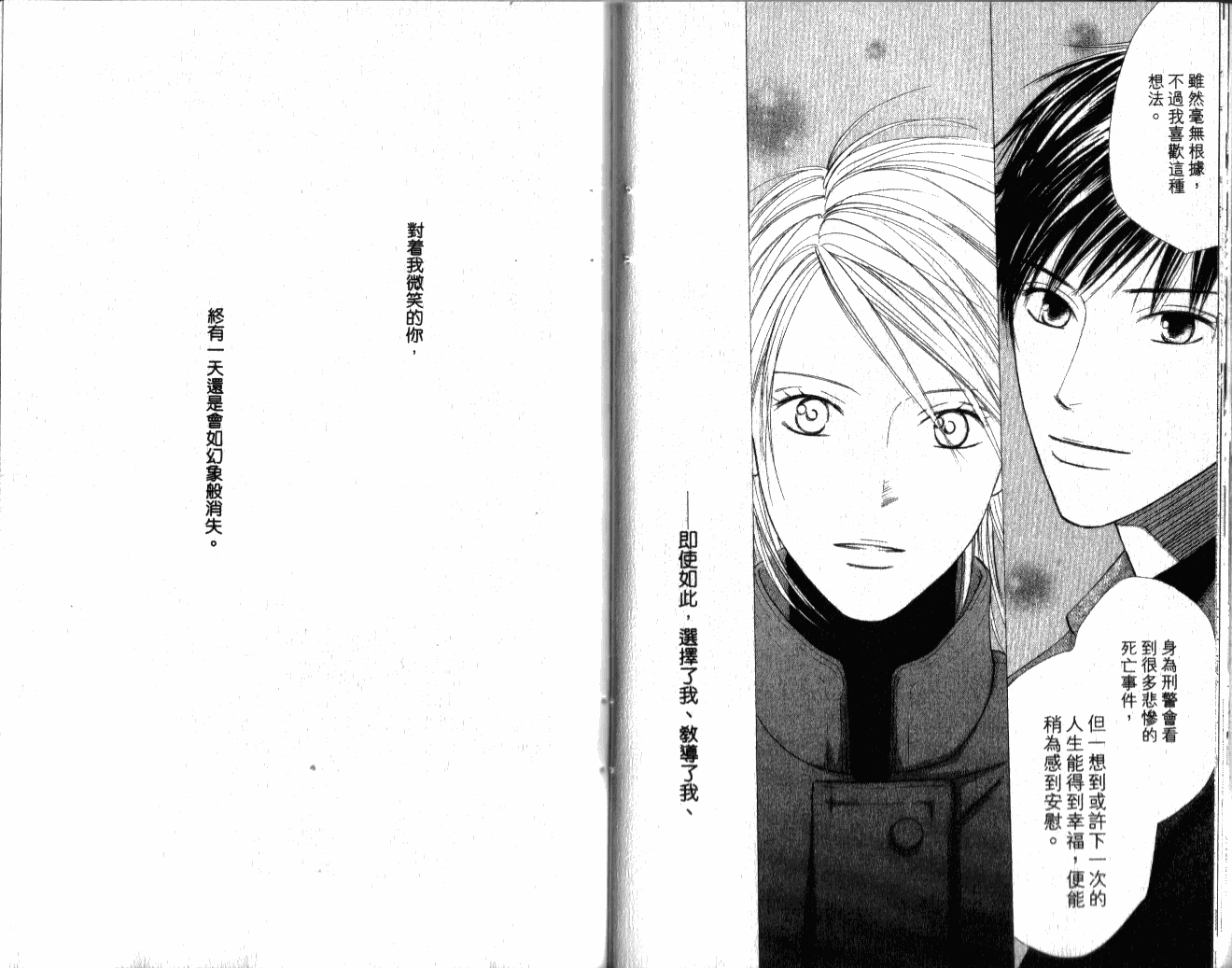 思乡病韩漫全集-VOL01无删减无遮挡章节图片 
