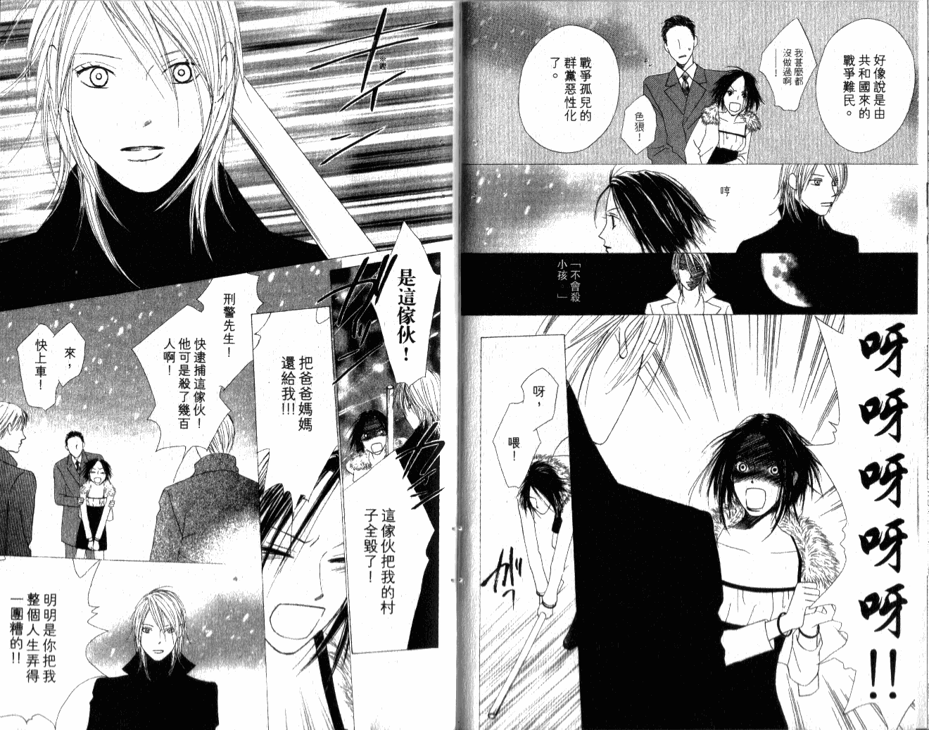 思乡病韩漫全集-VOL01无删减无遮挡章节图片 