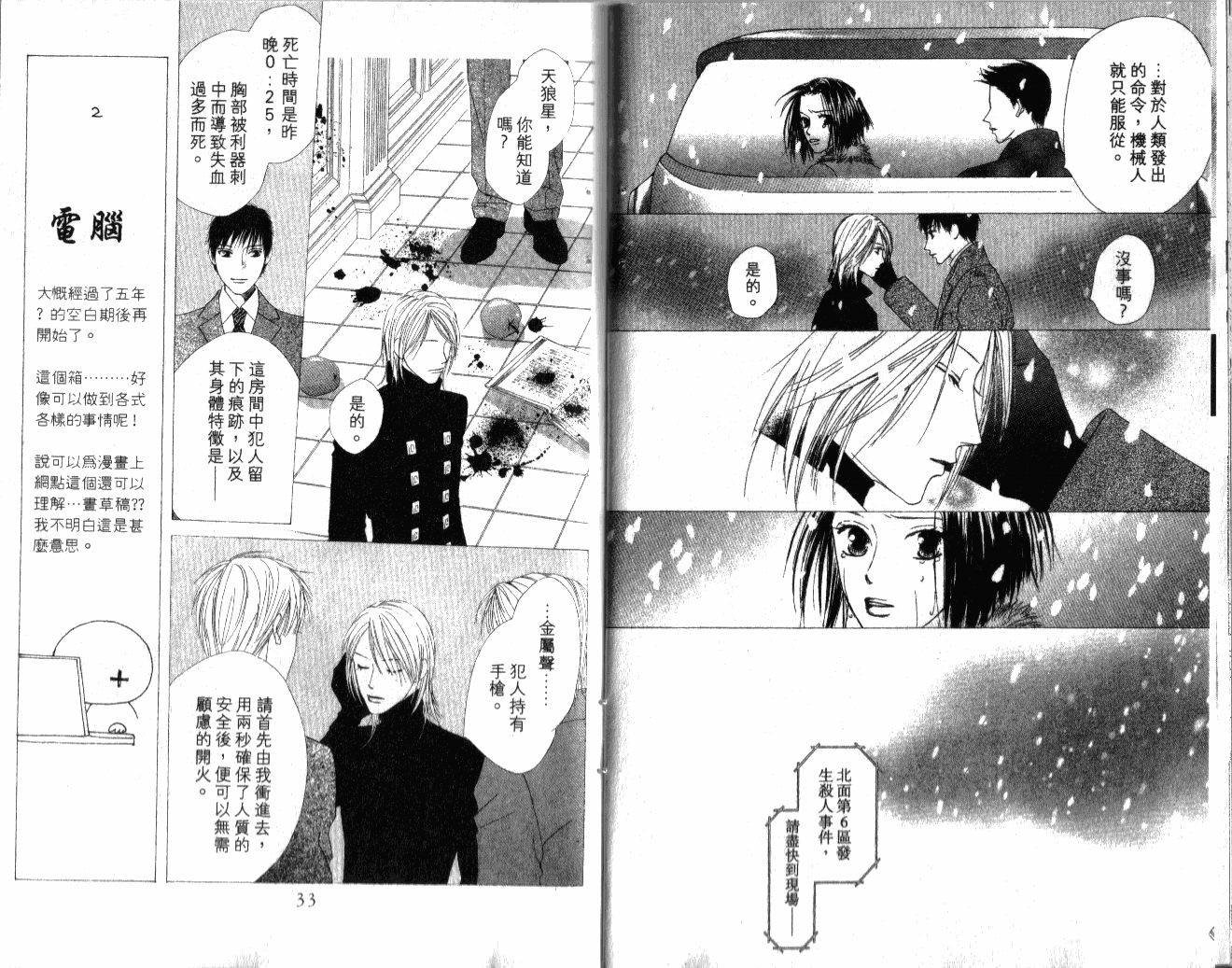 思乡病韩漫全集-VOL01无删减无遮挡章节图片 
