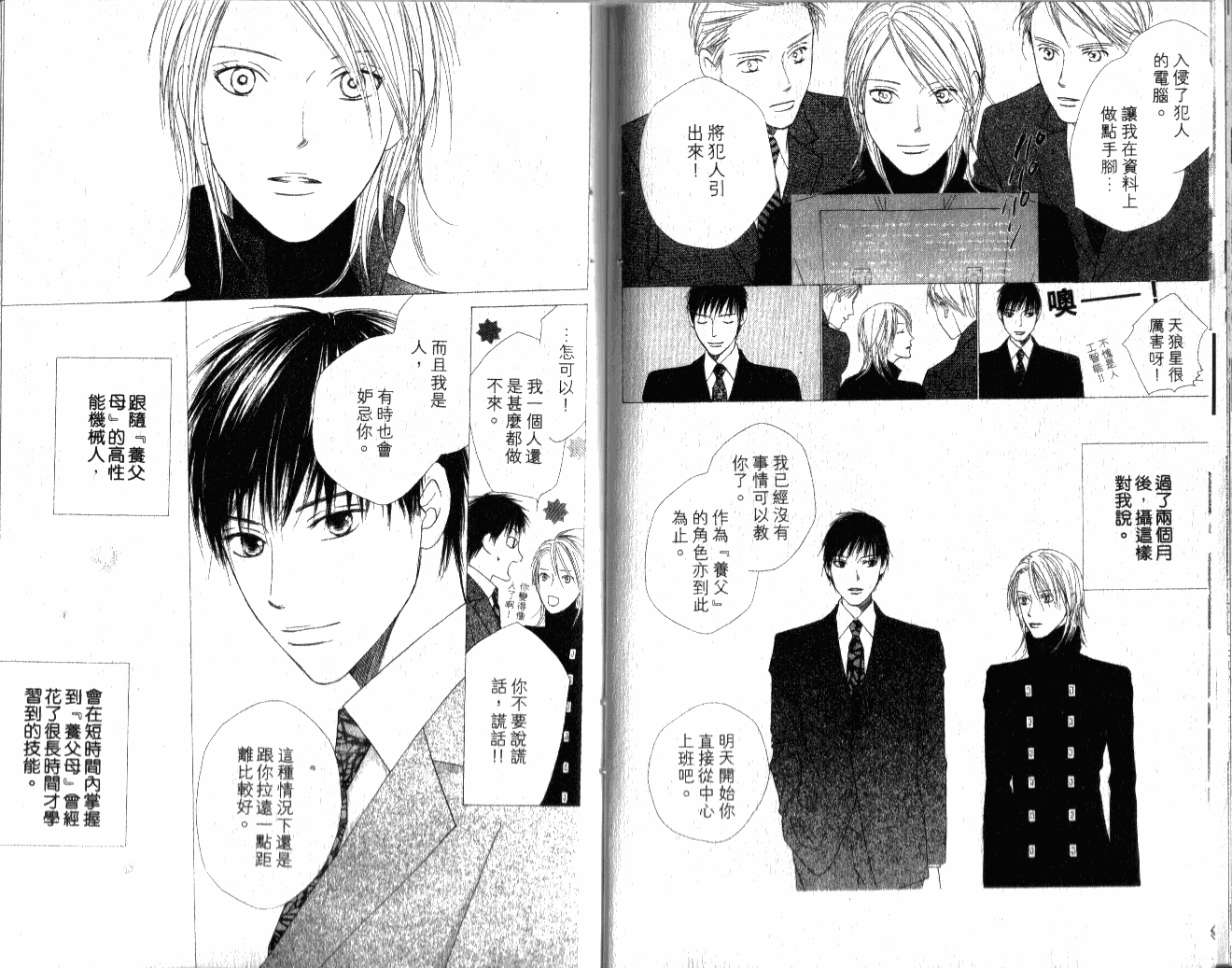 思乡病韩漫全集-VOL01无删减无遮挡章节图片 