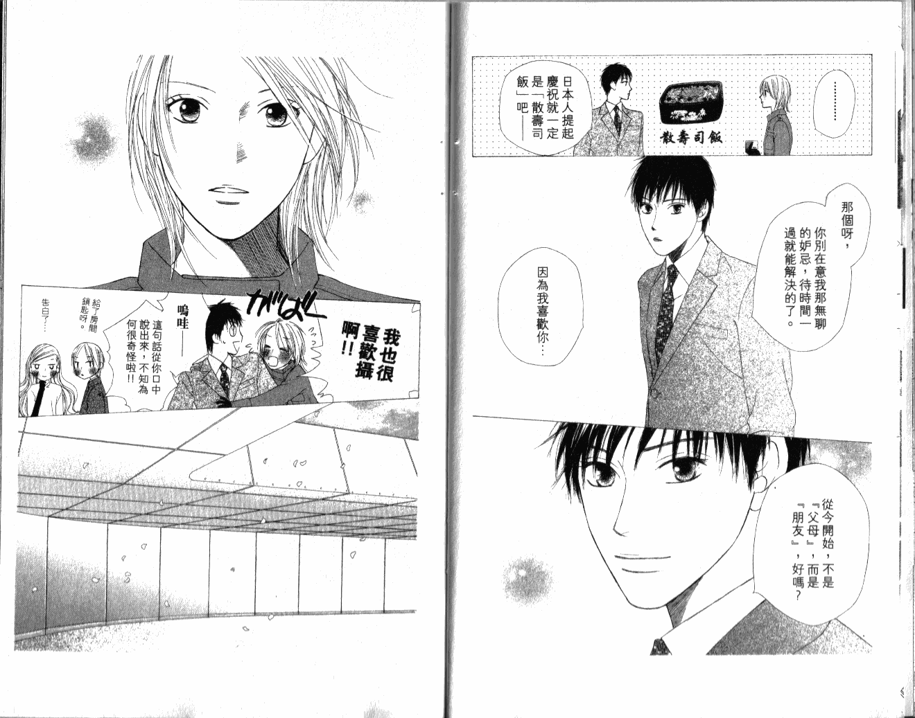 思乡病韩漫全集-VOL01无删减无遮挡章节图片 