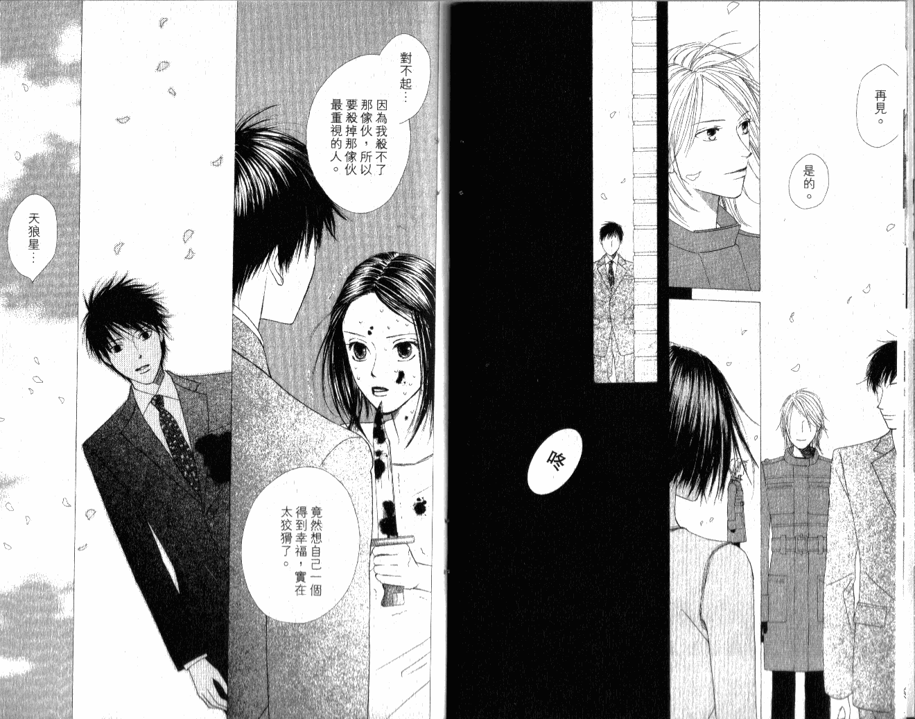 思乡病韩漫全集-VOL01无删减无遮挡章节图片 