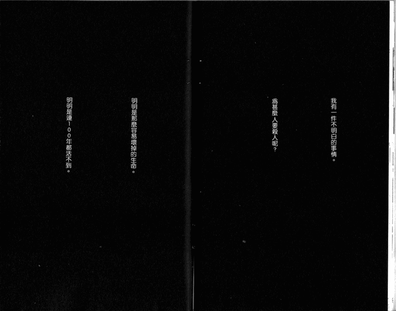 思乡病韩漫全集-VOL01无删减无遮挡章节图片 