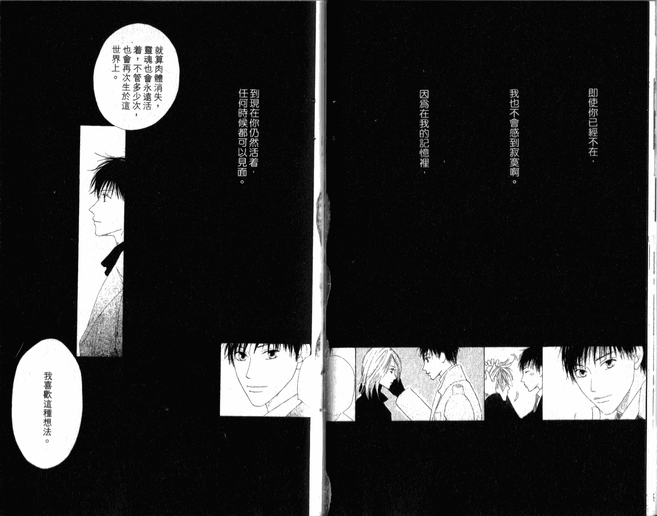 思乡病韩漫全集-VOL01无删减无遮挡章节图片 