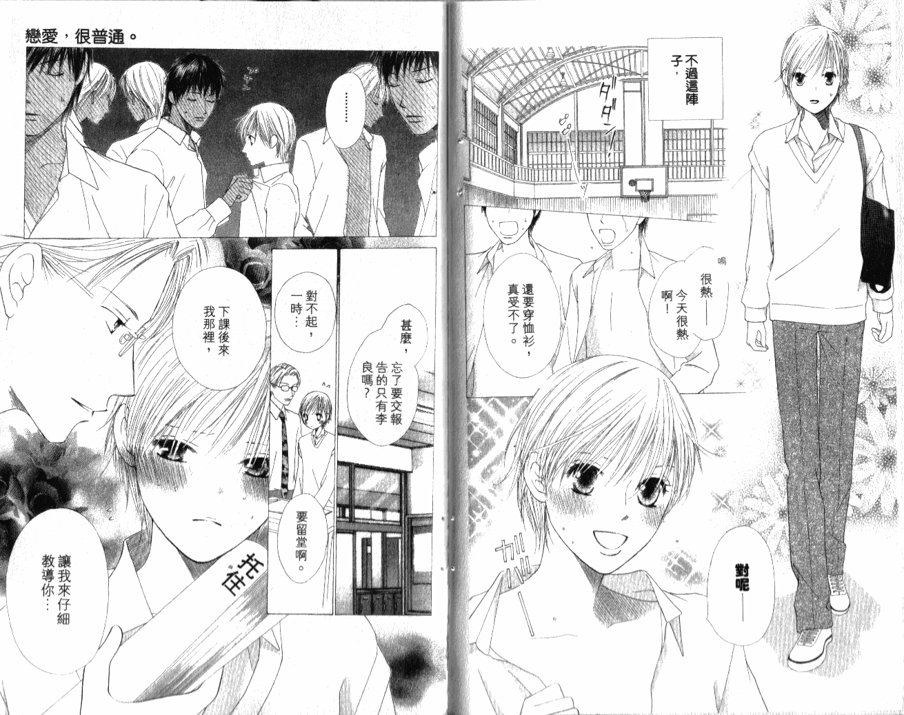 思乡病韩漫全集-VOL01无删减无遮挡章节图片 