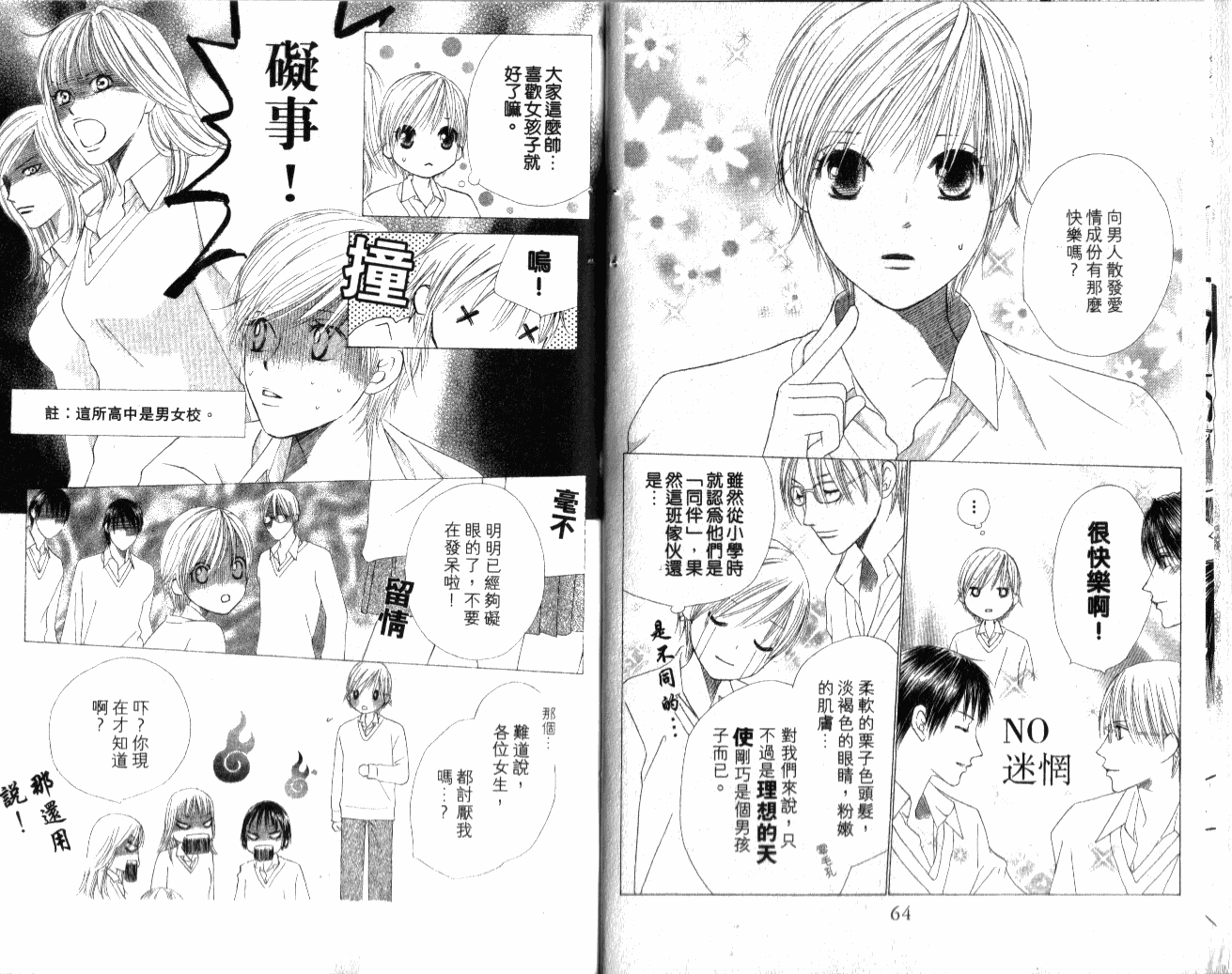 思乡病韩漫全集-VOL01无删减无遮挡章节图片 