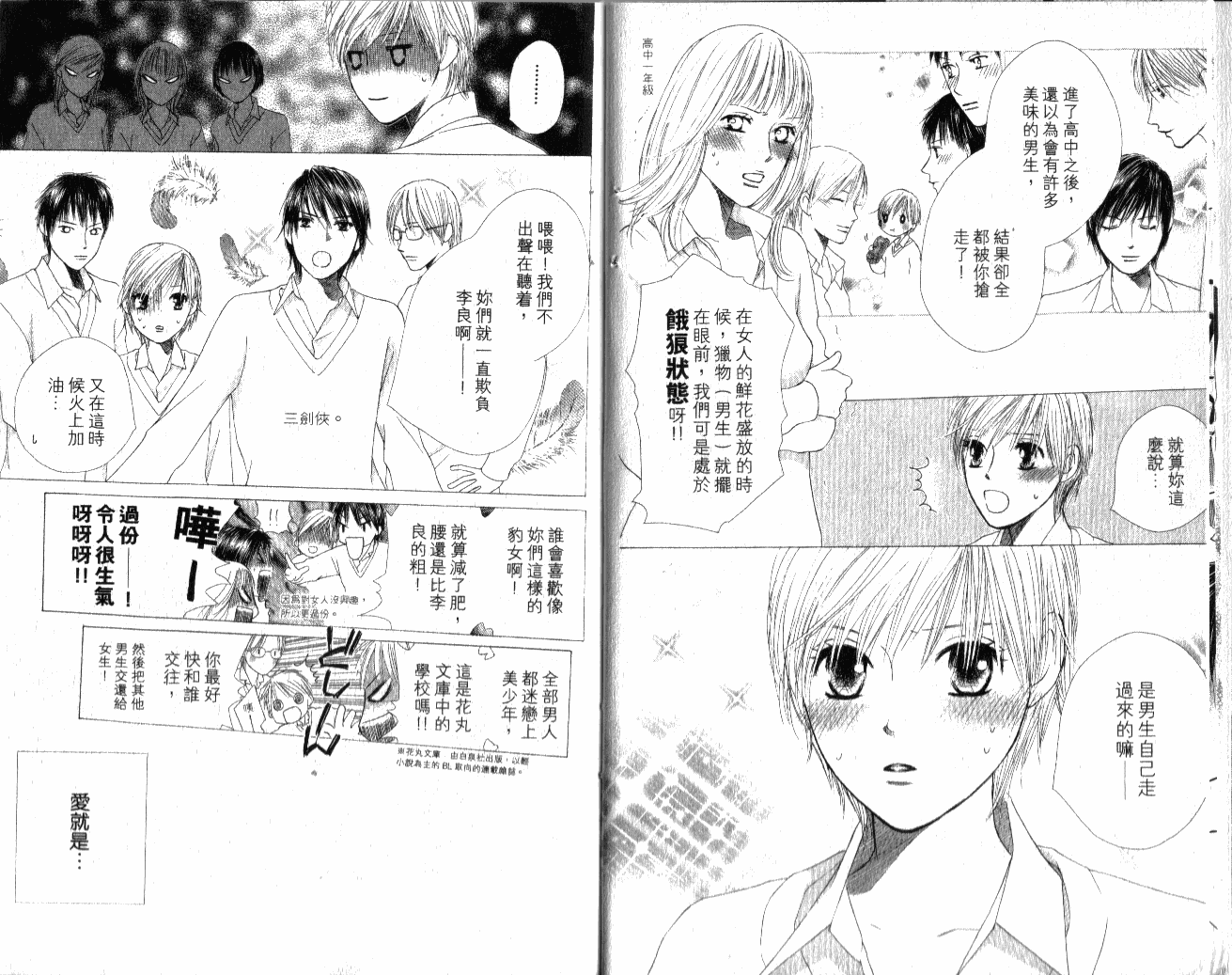 思乡病韩漫全集-VOL01无删减无遮挡章节图片 