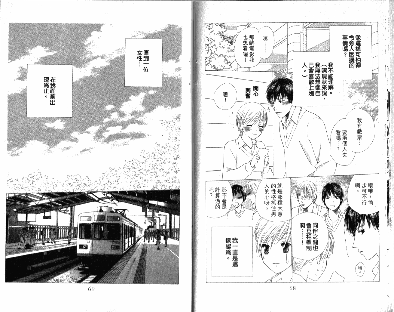 思乡病韩漫全集-VOL01无删减无遮挡章节图片 