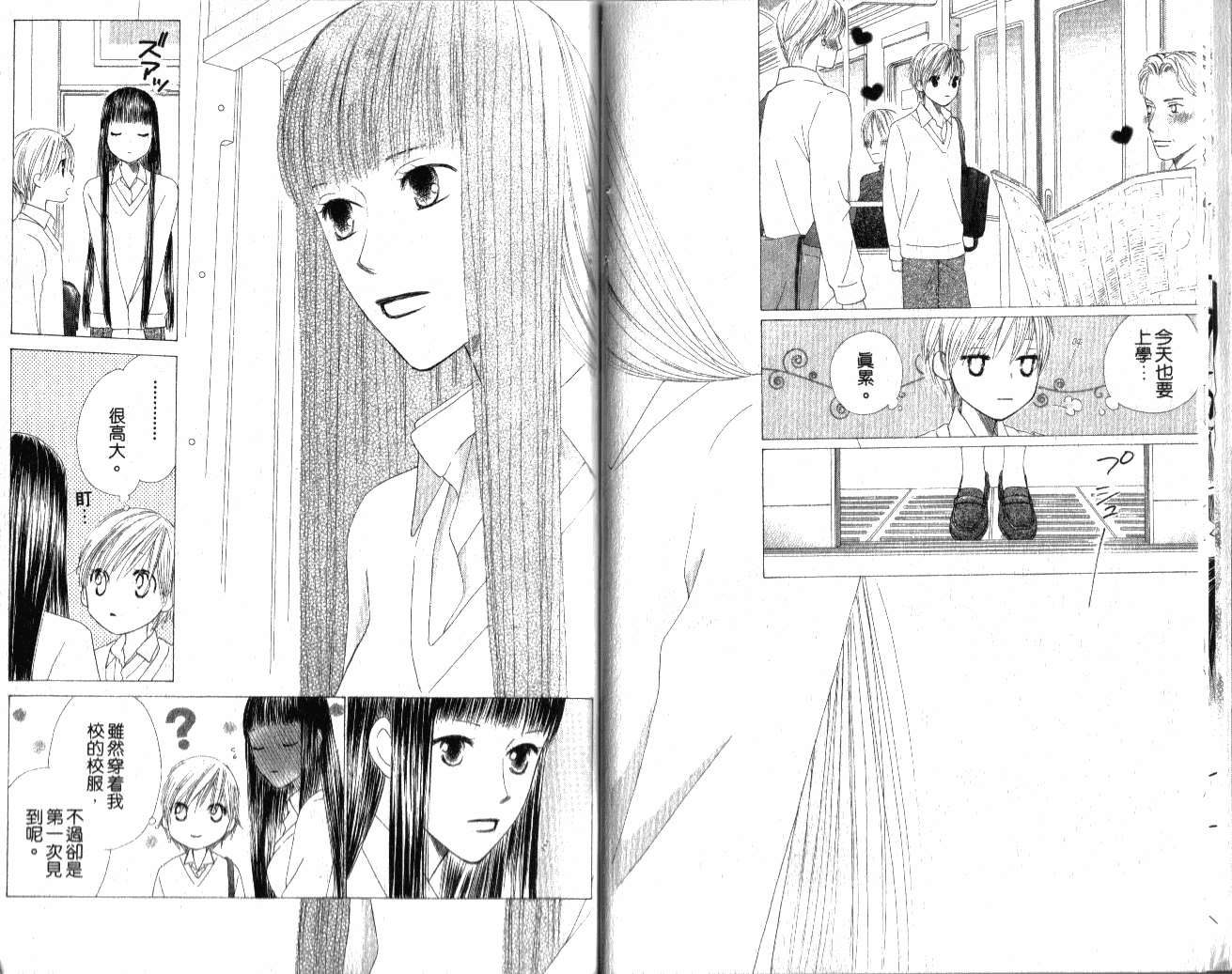 思乡病韩漫全集-VOL01无删减无遮挡章节图片 
