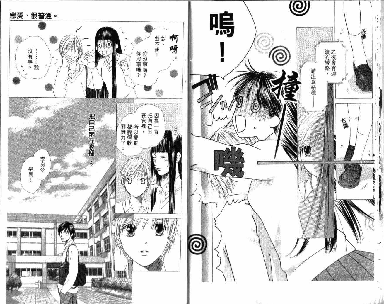 思乡病韩漫全集-VOL01无删减无遮挡章节图片 