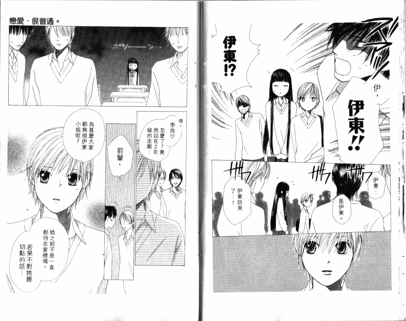 思乡病韩漫全集-VOL01无删减无遮挡章节图片 