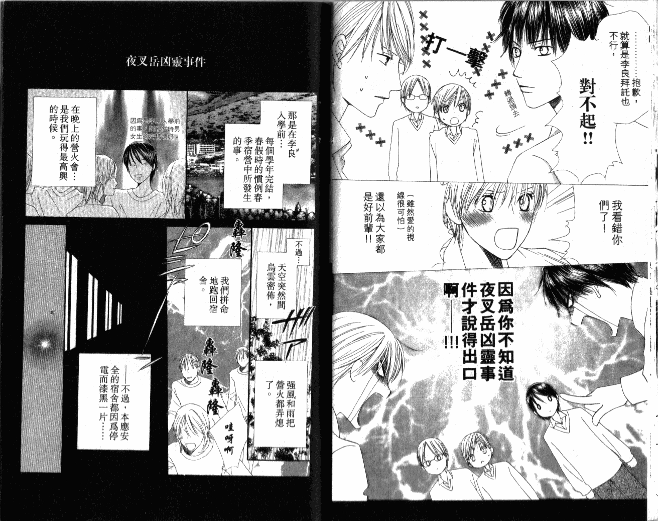 思乡病韩漫全集-VOL01无删减无遮挡章节图片 