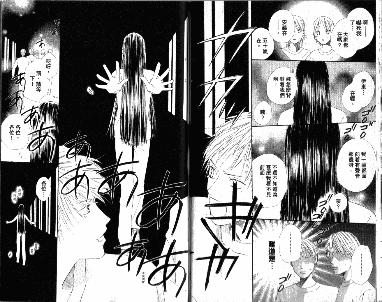 思乡病韩漫全集-VOL01无删减无遮挡章节图片 
