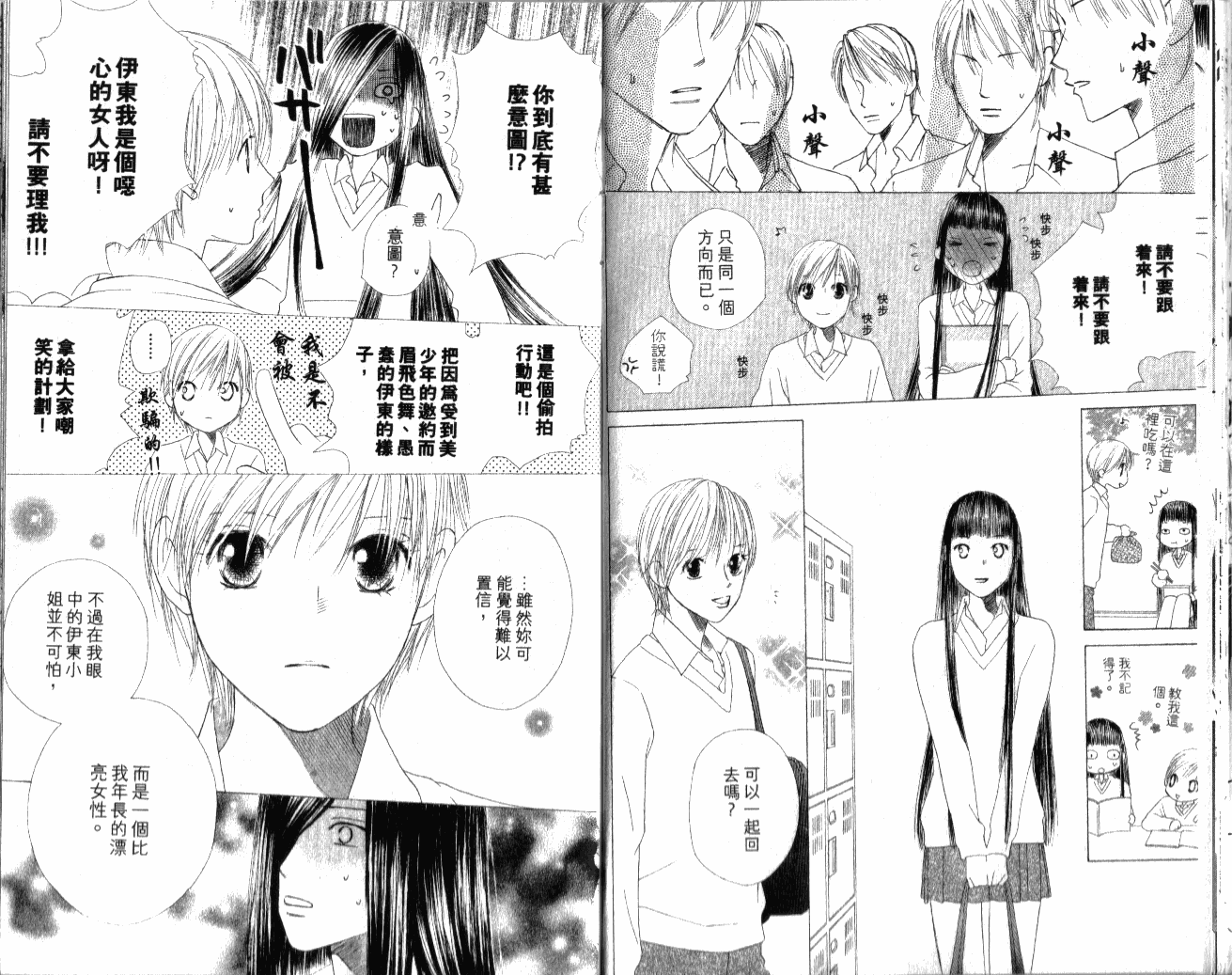 思乡病韩漫全集-VOL01无删减无遮挡章节图片 