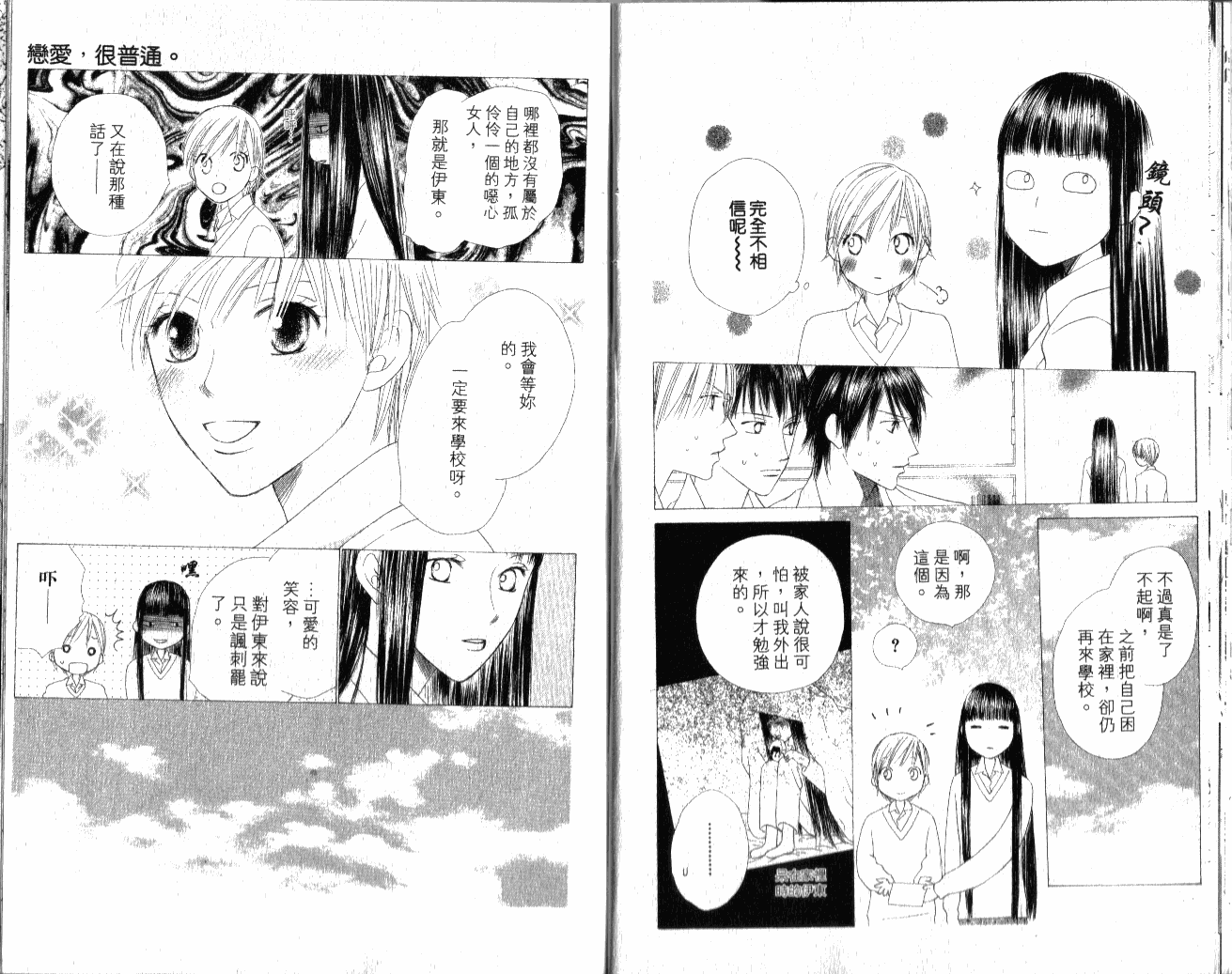 思乡病韩漫全集-VOL01无删减无遮挡章节图片 