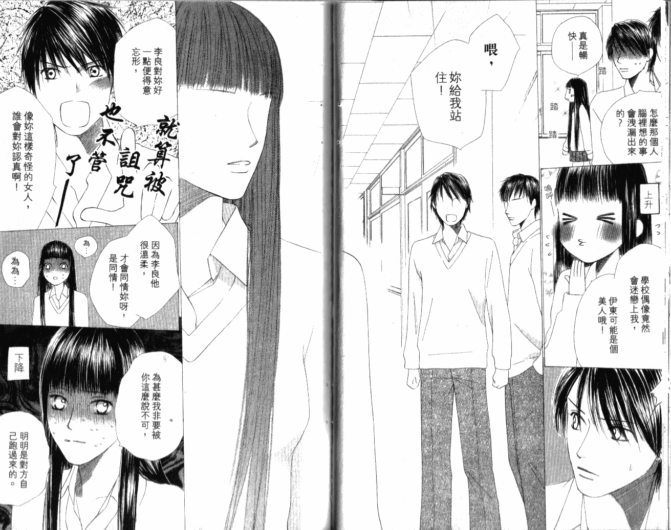 思乡病韩漫全集-VOL01无删减无遮挡章节图片 