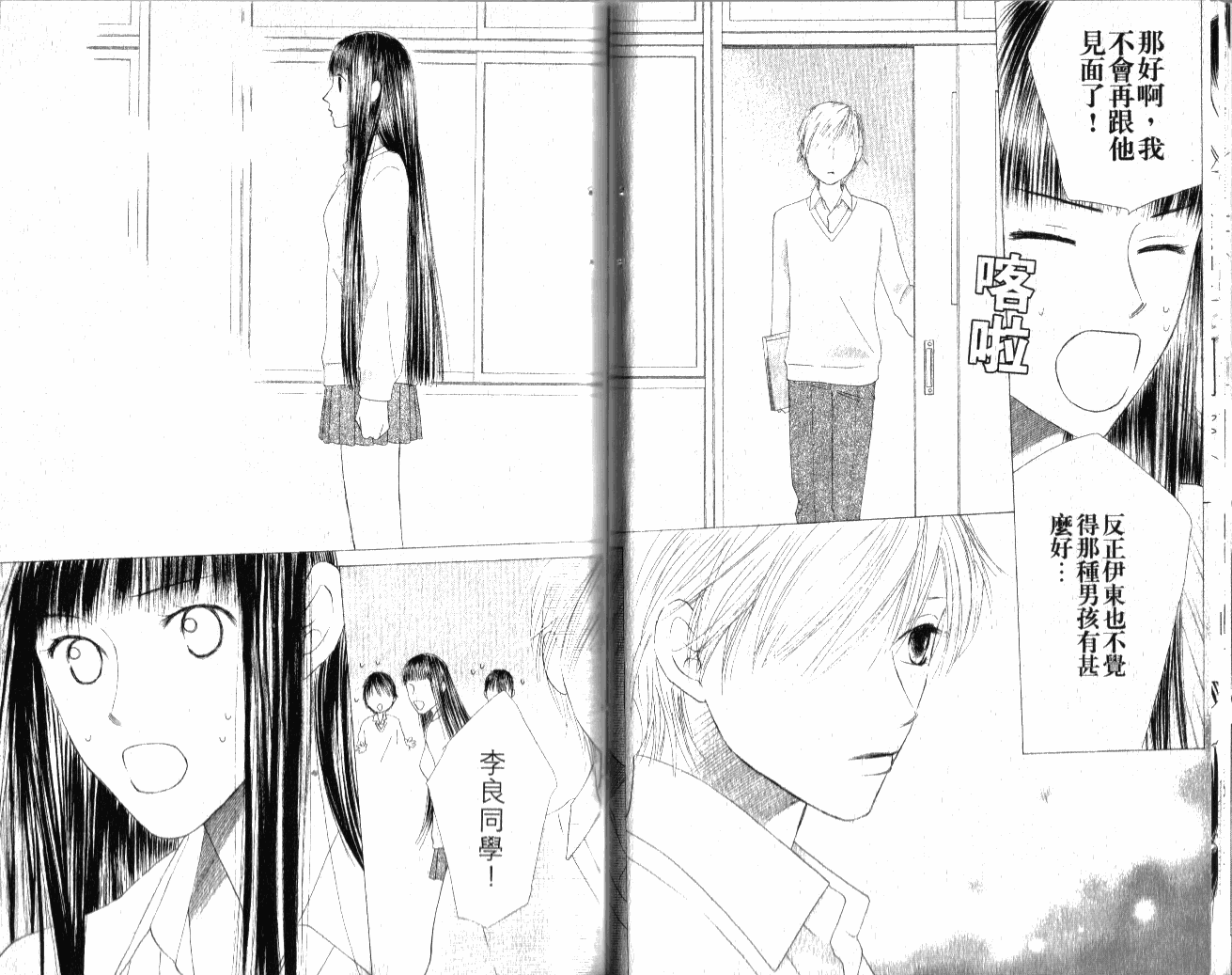 思乡病韩漫全集-VOL01无删减无遮挡章节图片 