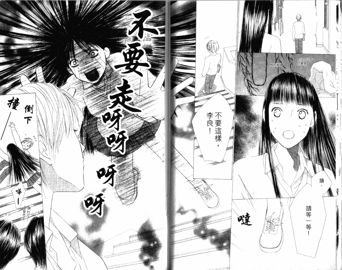 思乡病韩漫全集-VOL01无删减无遮挡章节图片 