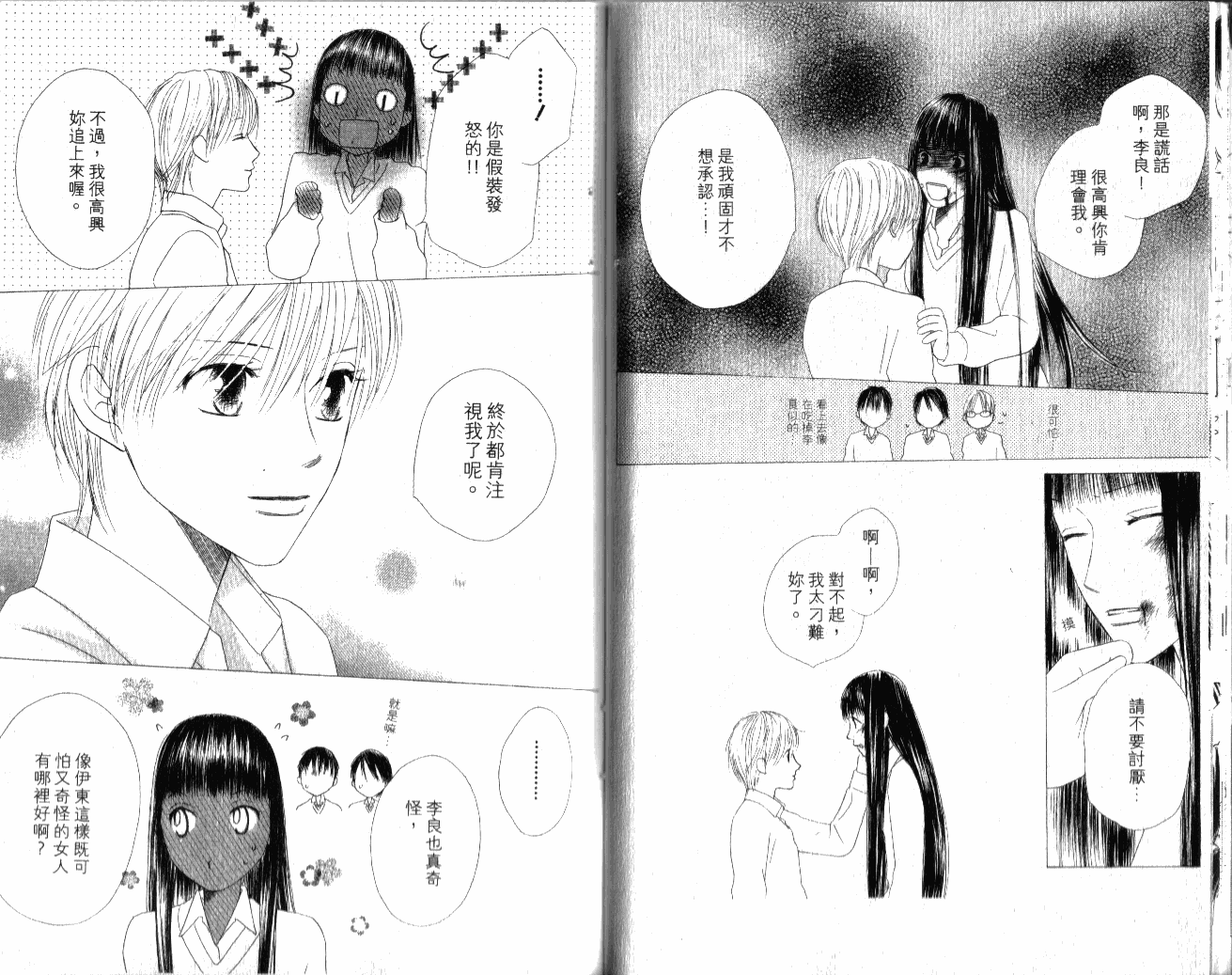 思乡病韩漫全集-VOL01无删减无遮挡章节图片 