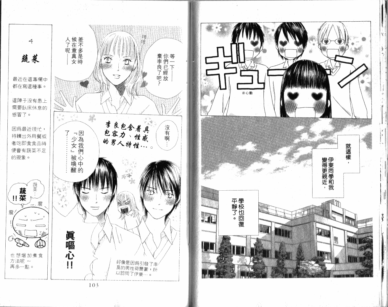 思乡病韩漫全集-VOL01无删减无遮挡章节图片 