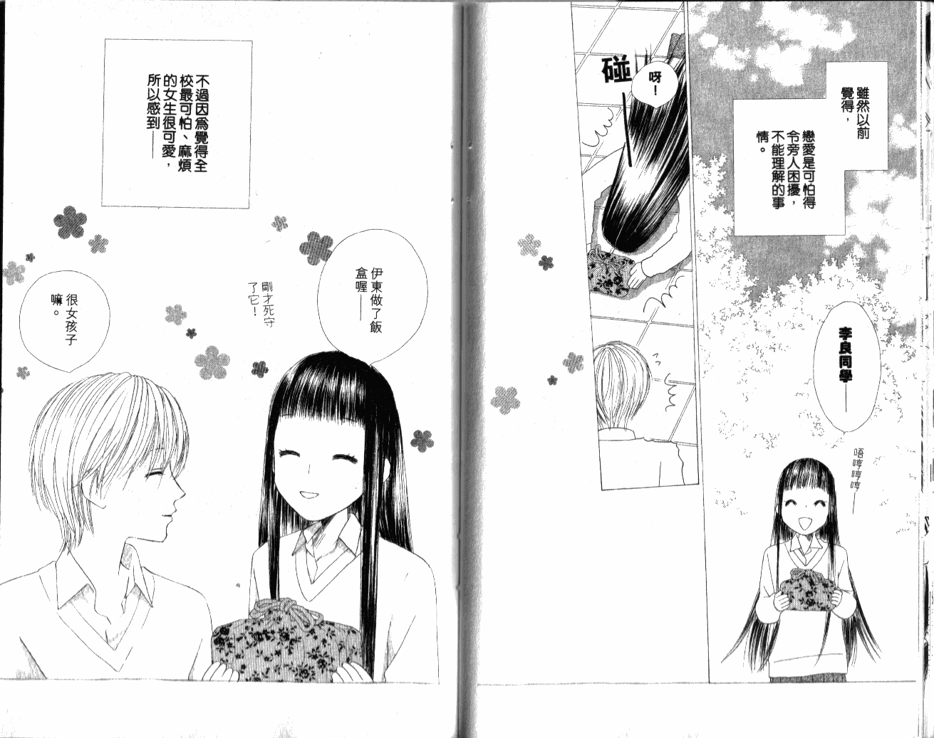 思乡病韩漫全集-VOL01无删减无遮挡章节图片 