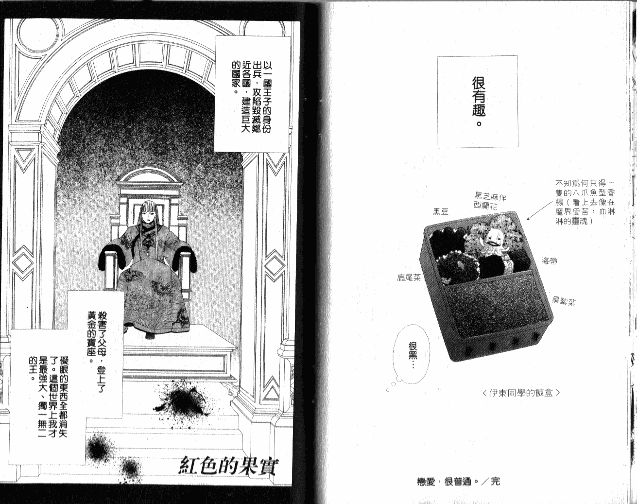 思乡病韩漫全集-VOL01无删减无遮挡章节图片 