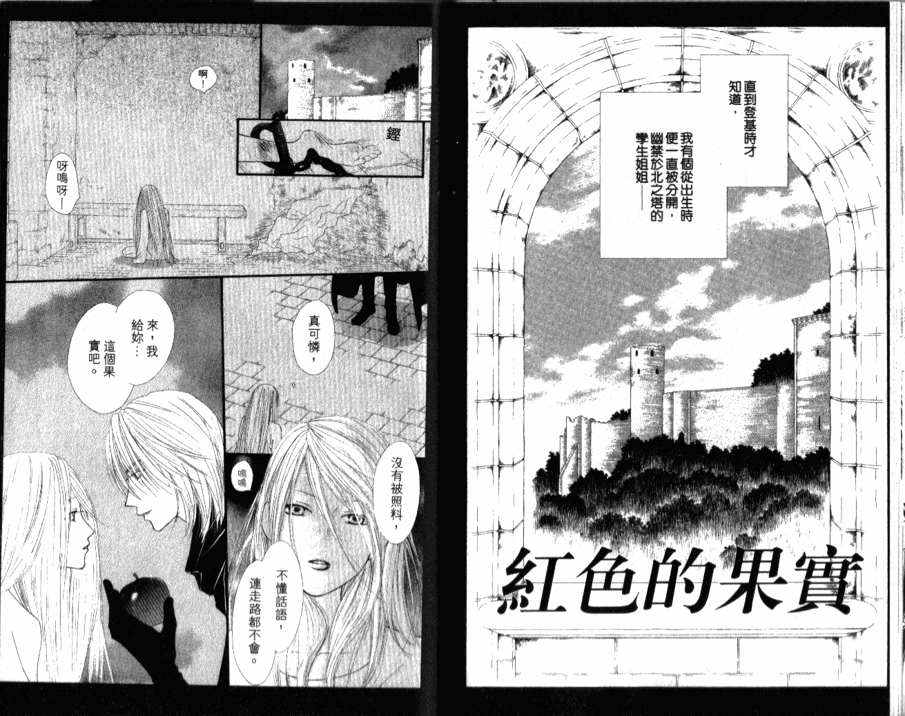 思乡病韩漫全集-VOL01无删减无遮挡章节图片 