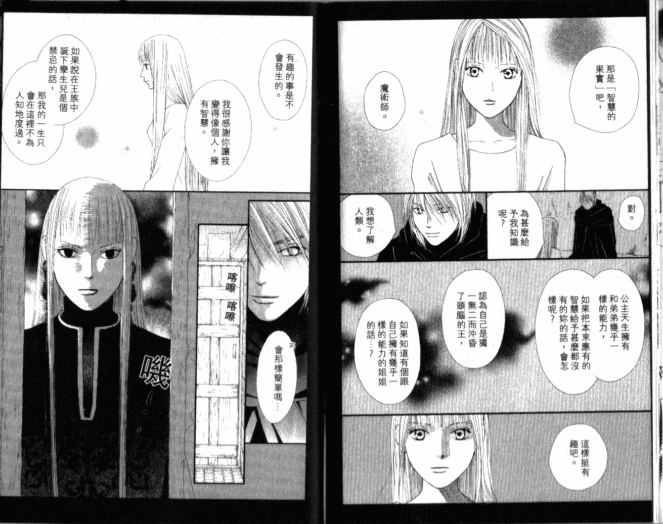 思乡病韩漫全集-VOL01无删减无遮挡章节图片 