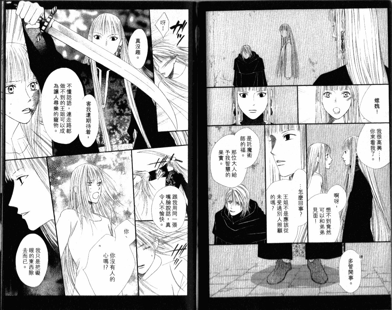 思乡病韩漫全集-VOL01无删减无遮挡章节图片 