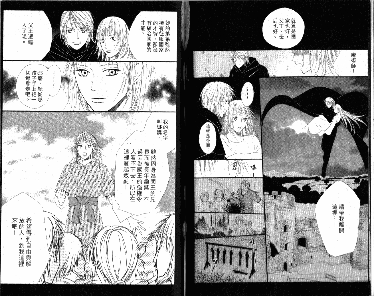 思乡病韩漫全集-VOL01无删减无遮挡章节图片 