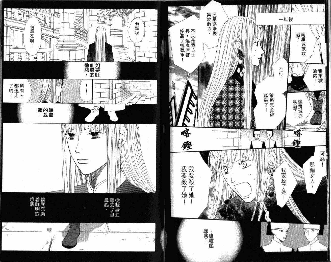 思乡病韩漫全集-VOL01无删减无遮挡章节图片 