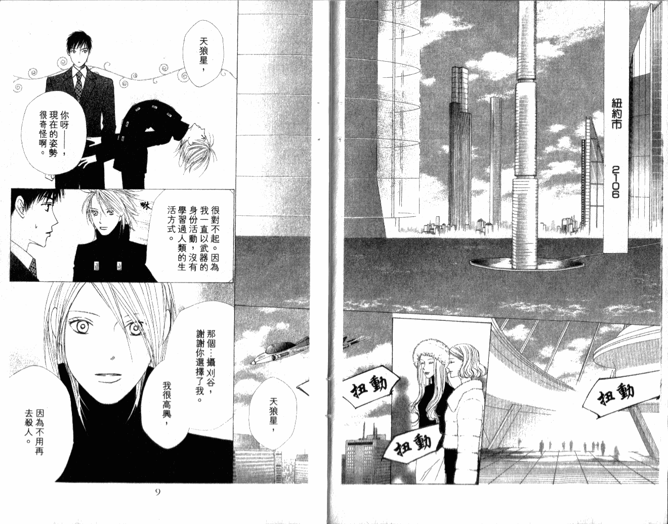 思乡病韩漫全集-VOL01无删减无遮挡章节图片 