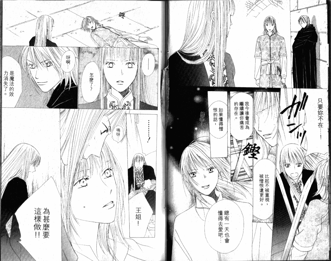 思乡病韩漫全集-VOL01无删减无遮挡章节图片 