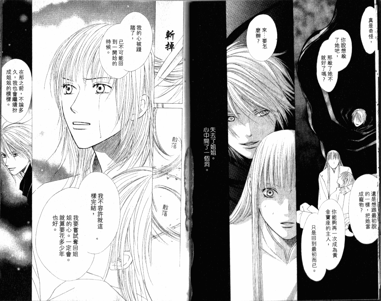 思乡病韩漫全集-VOL01无删减无遮挡章节图片 
