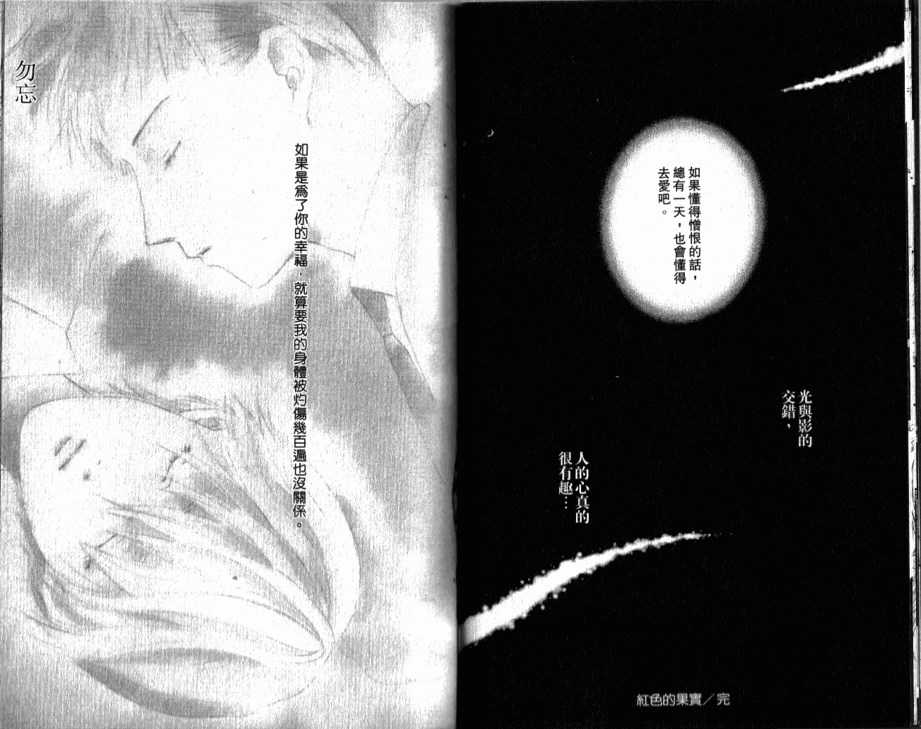 思乡病韩漫全集-VOL01无删减无遮挡章节图片 