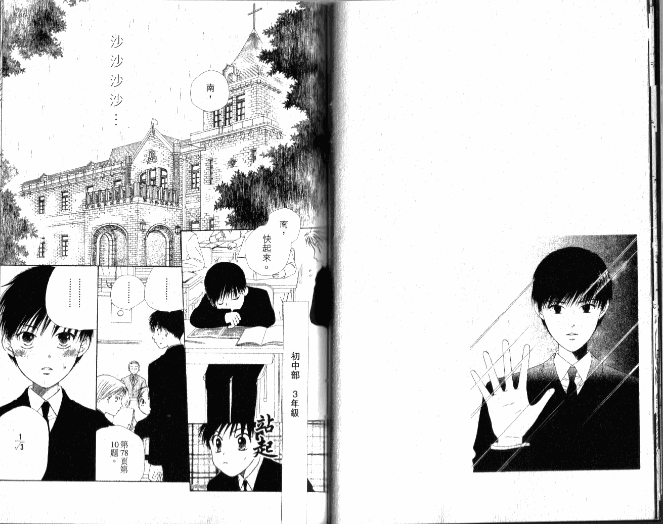 思乡病韩漫全集-VOL01无删减无遮挡章节图片 